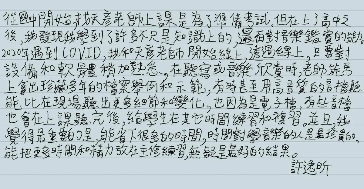 學生回饋 06