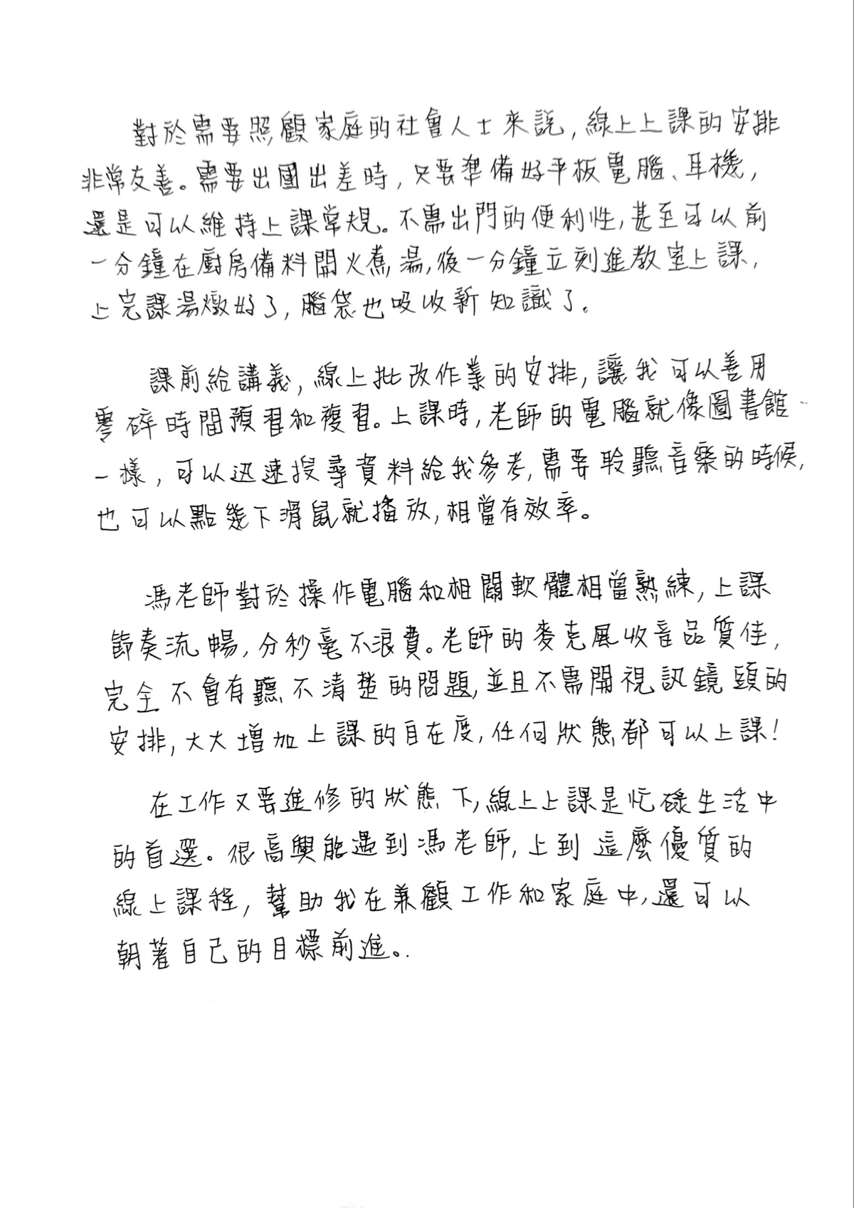 學生回饋 07