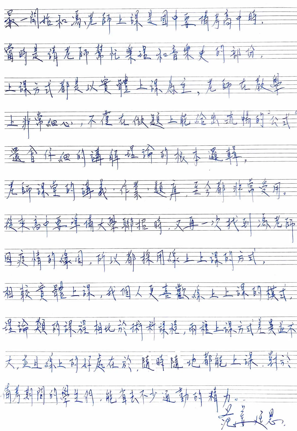 學生回饋 08