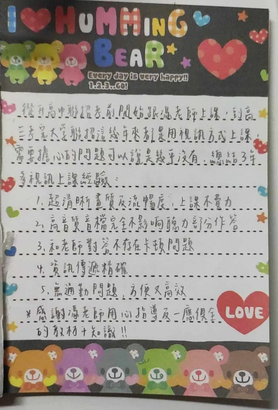 學生回饋 10