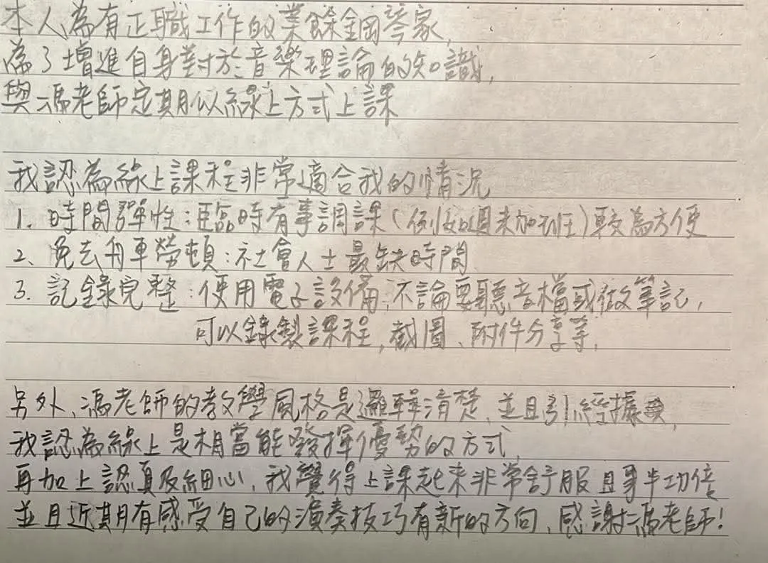 學生回饋 12