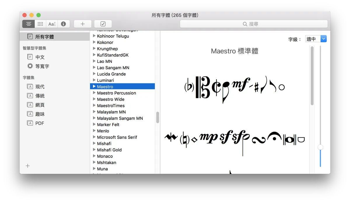 Spotlight 搜尋 Font Book