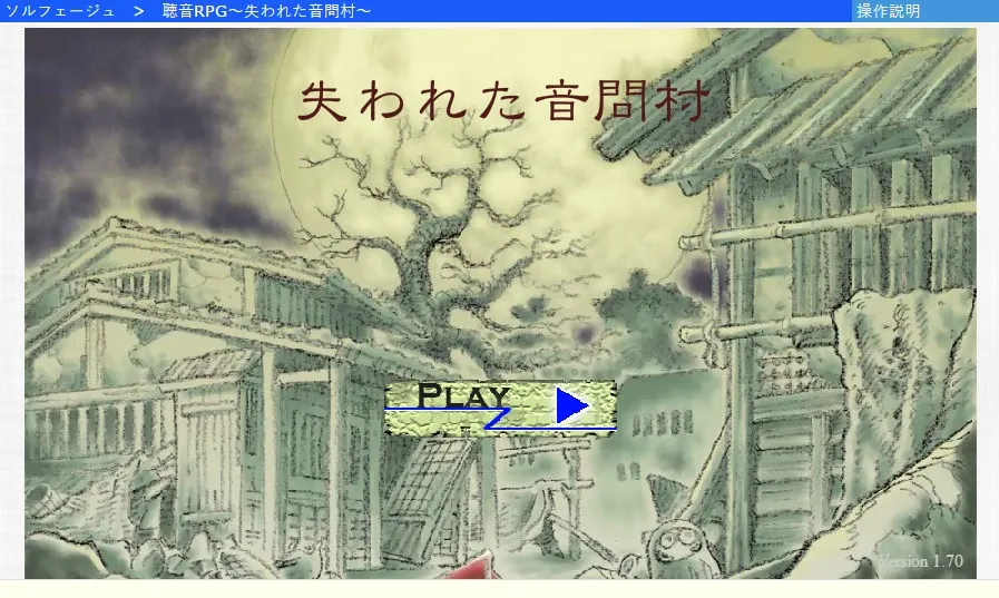 測驗小遊戲畫面(一)