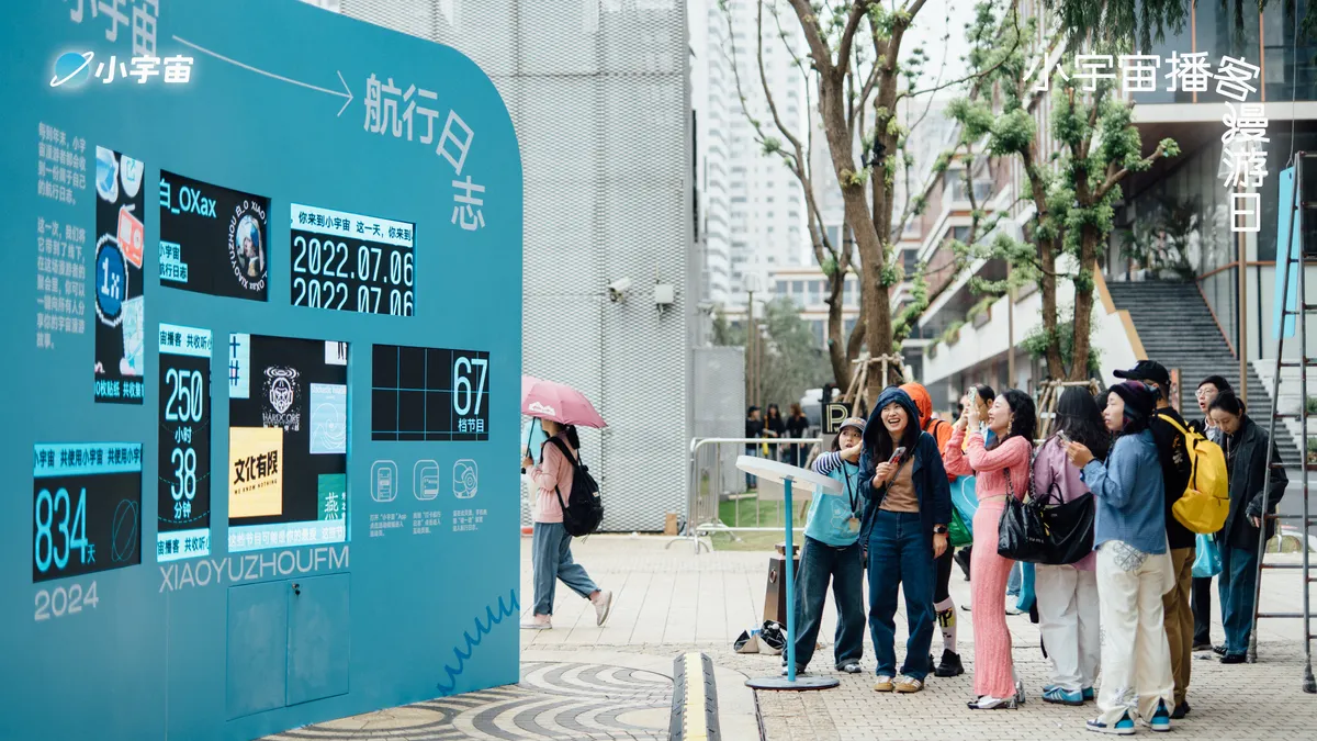 聚集在航行日志大屏幕前的听众们