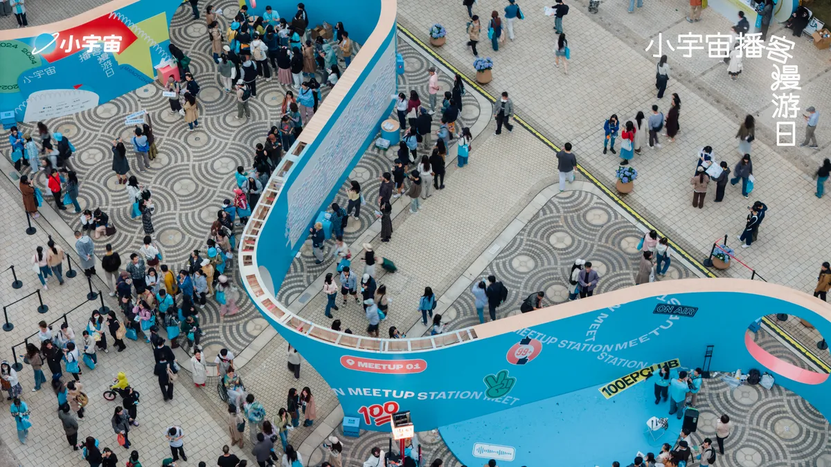 小宇宙播客漫游日