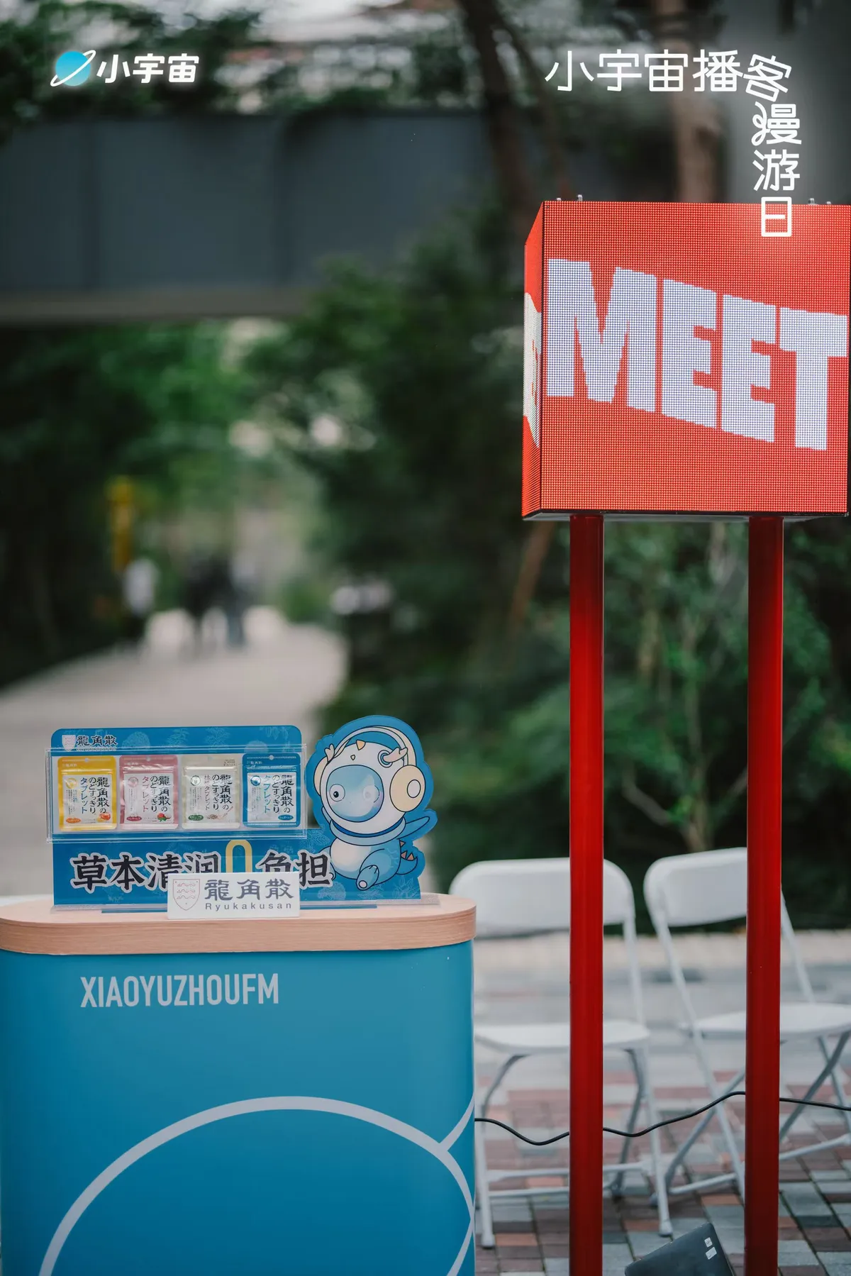 MEETUP 实地效果