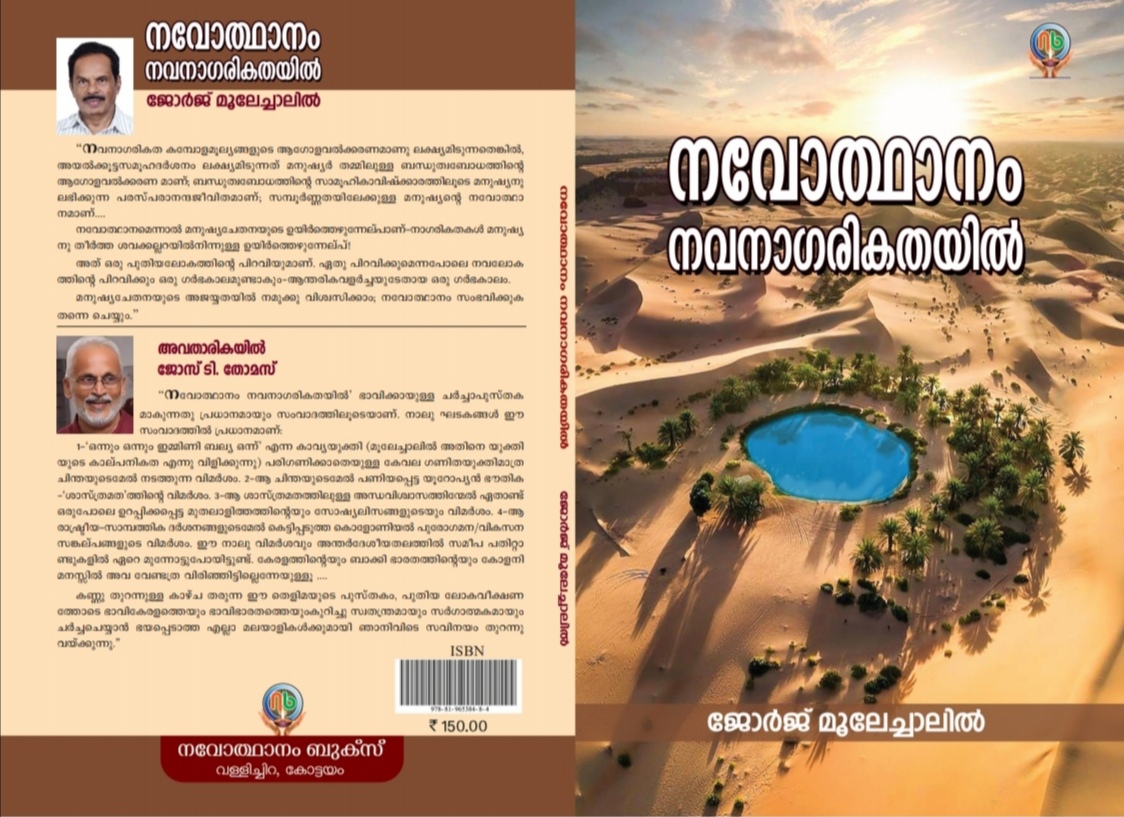 വിവരം.ഓർഗ് | Vivaram.org
