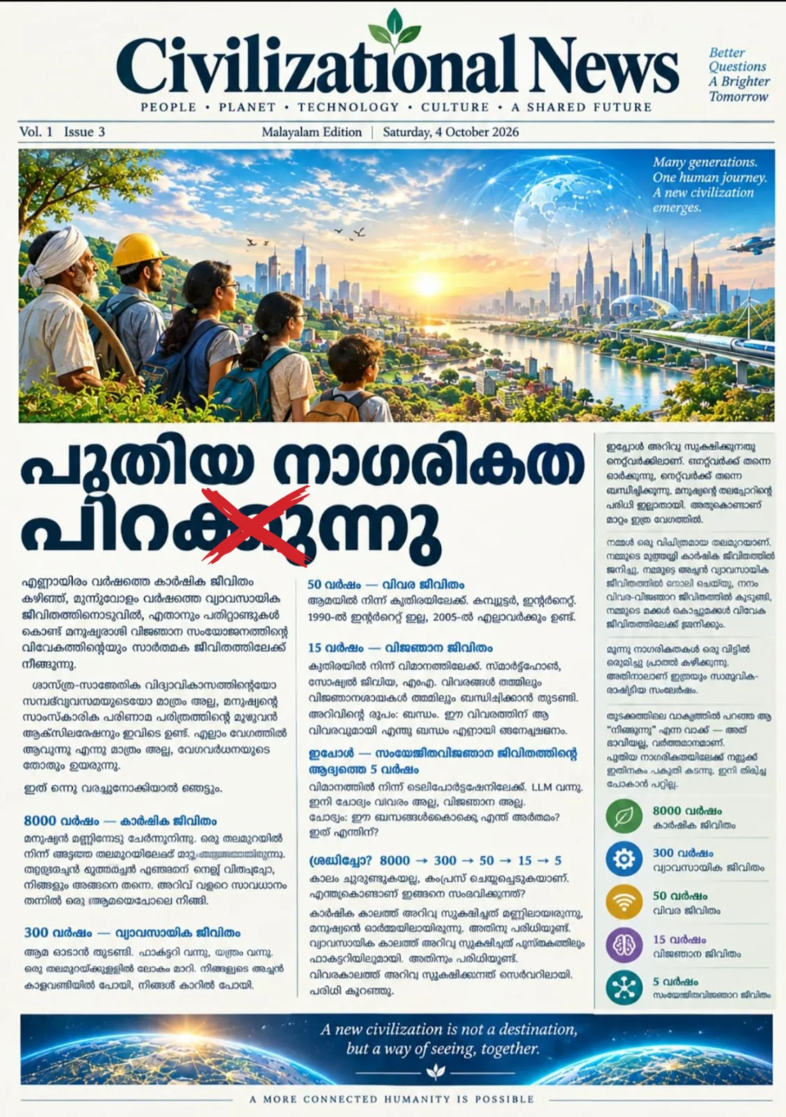 civilizational_news_issue_3