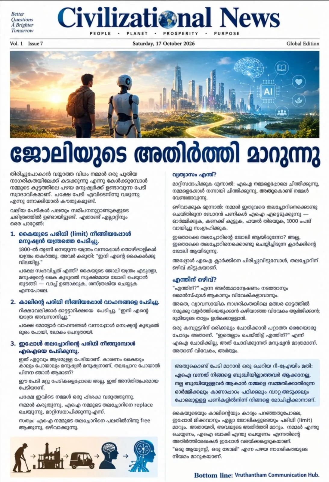 civilizational_news_issue_7