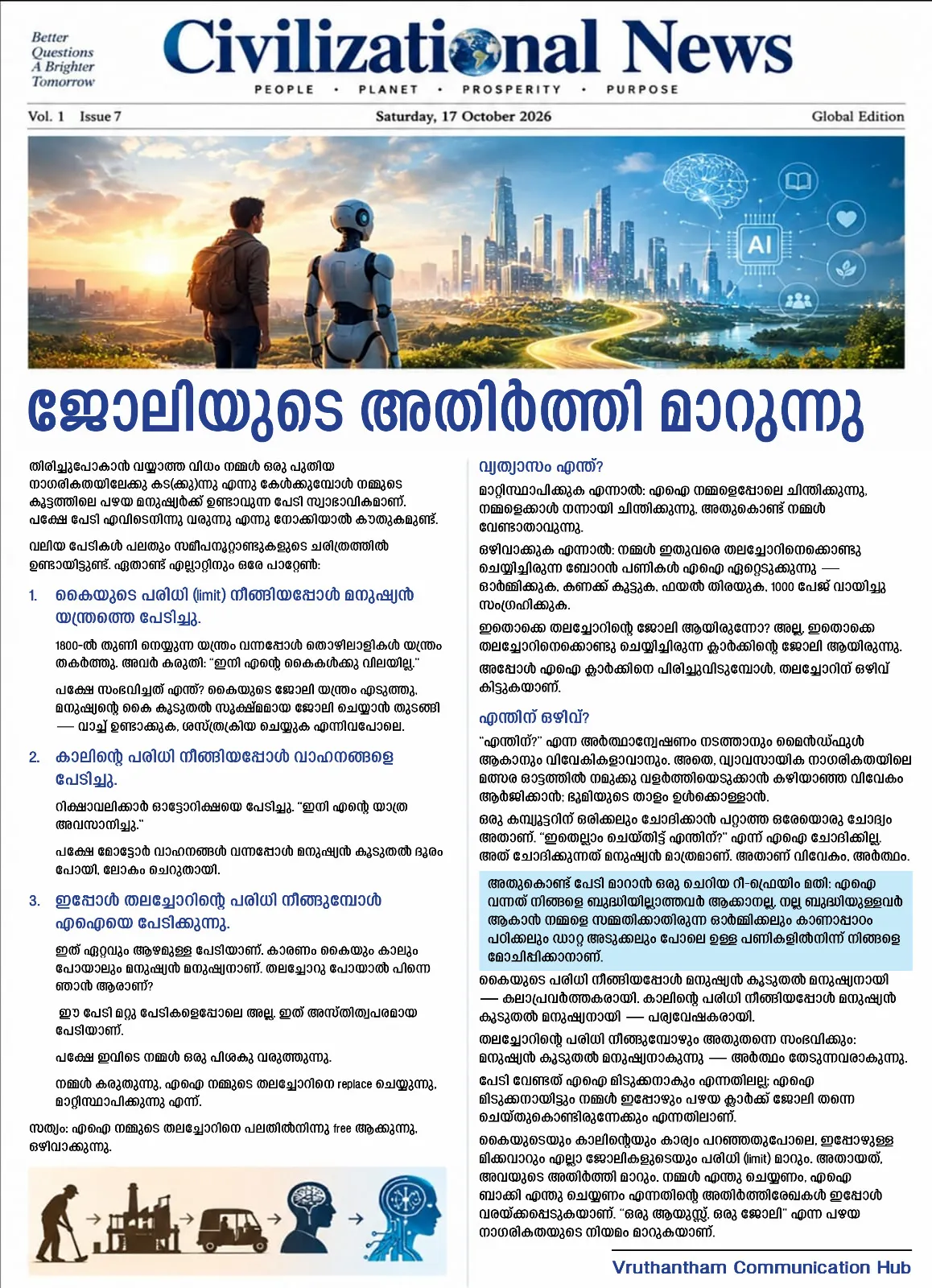civilizational_news_issue_7_2