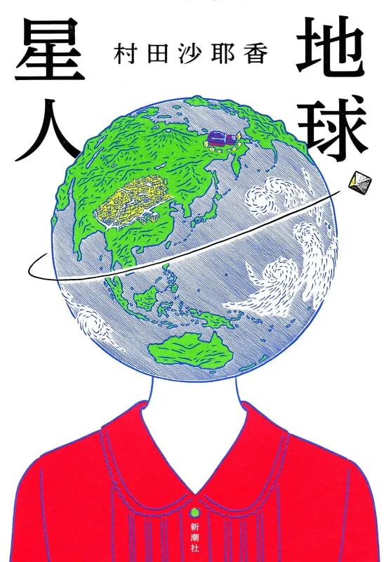 earthlings boo