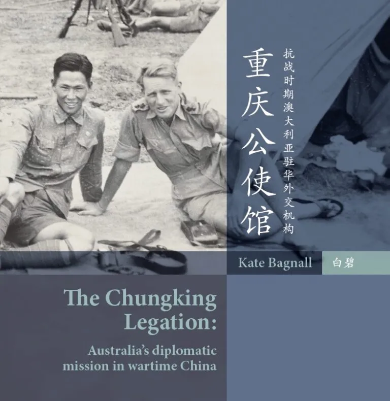 Chungking-Legation-cover-768x790