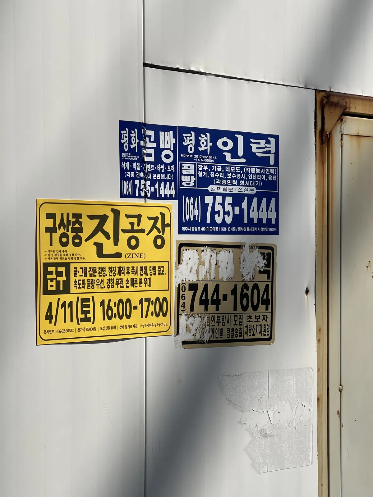 진공장