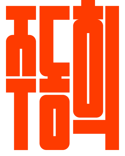 우주를 삼킨 소년