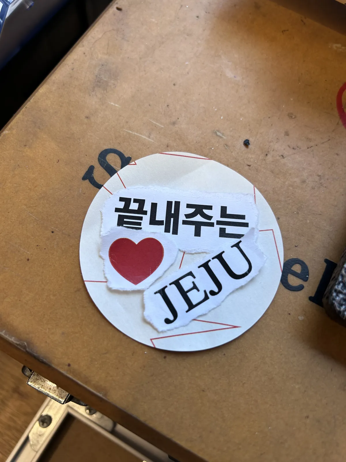 뱃지 만들기 3