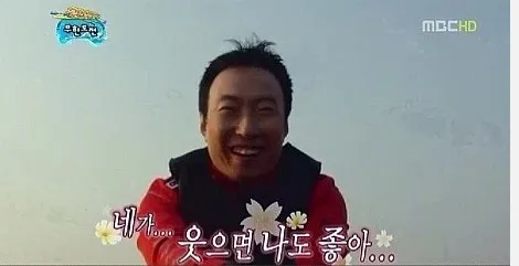 네가 웃으면 나도 좋아