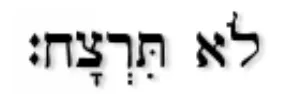 lo tirzach