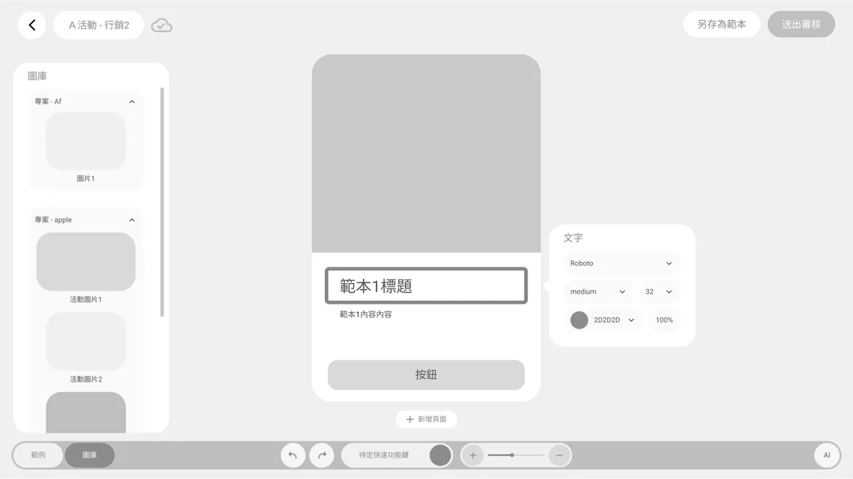 素材列表 - 建立內容 - 圖庫_編輯